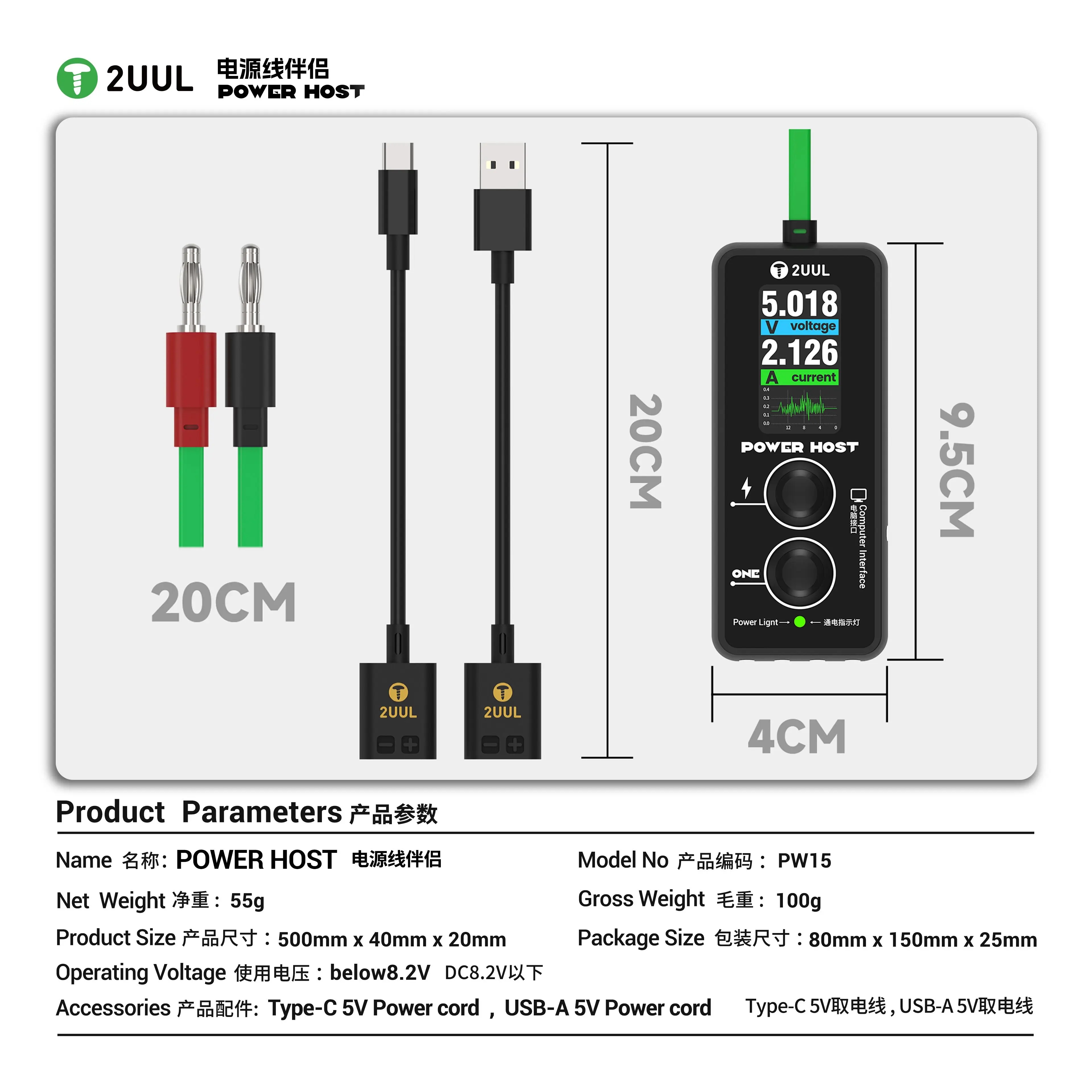 Power Key Tools - 2UUL PW15 Power Host Ampere-Voltage Meter