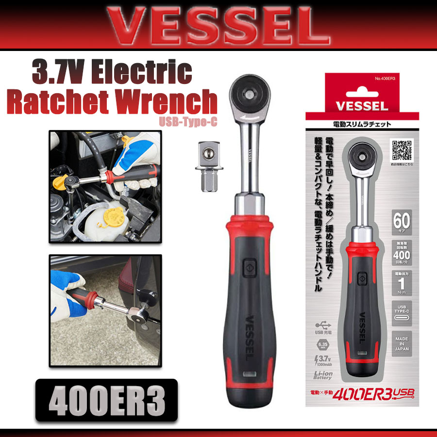 VESSEL 400ER3 3.7V Electric Ra - Power Tools Types review and price