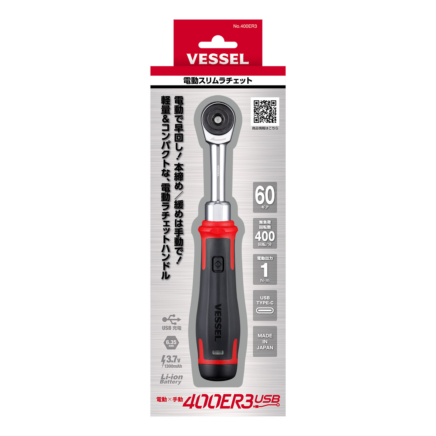 VESSEL 400ER3 3.7V Electric Ra - Power Tools Types review and price