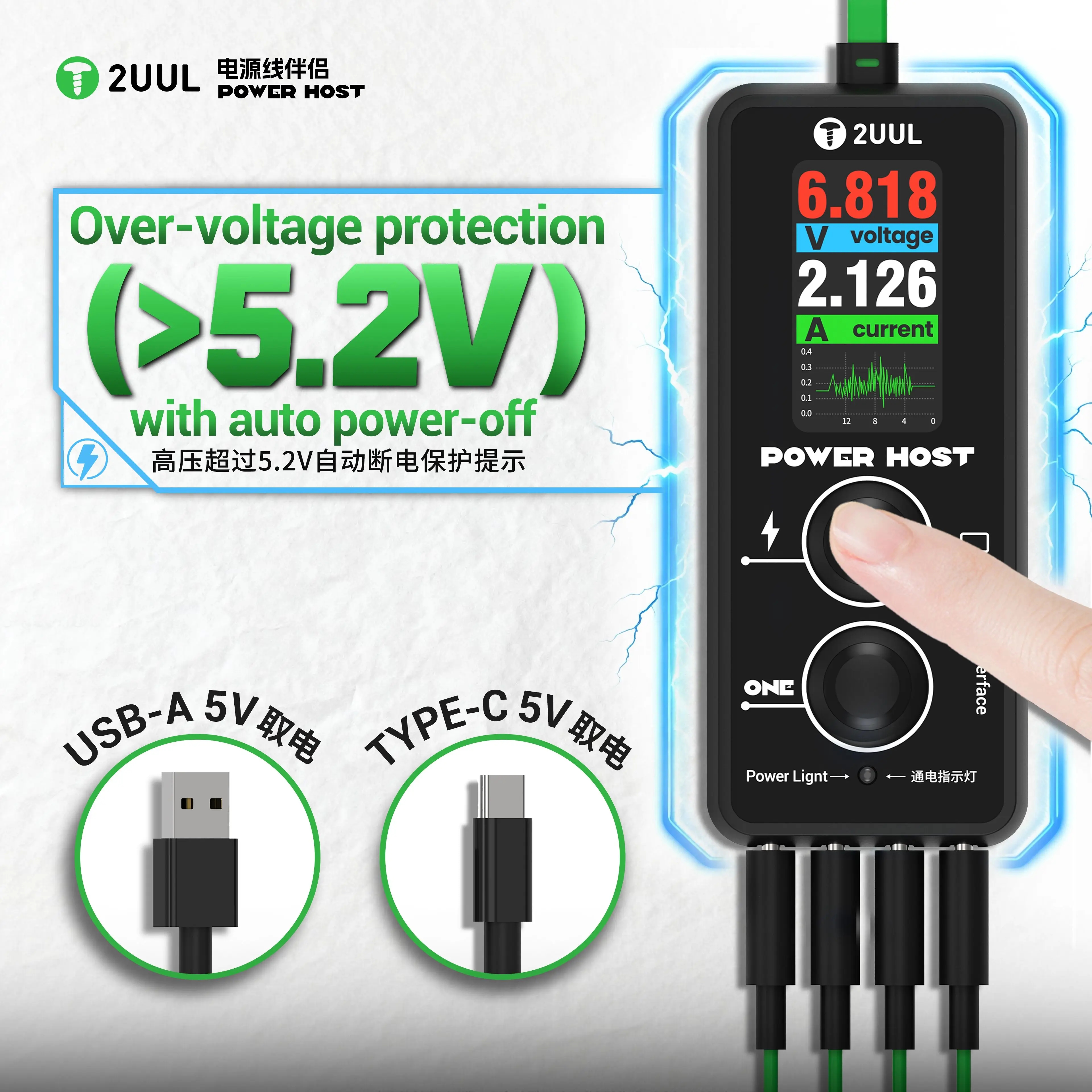 2UUL PW15 Power Host Ampere-Vo - Power Key Tools review and price